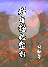 天国拯救结局烂尾