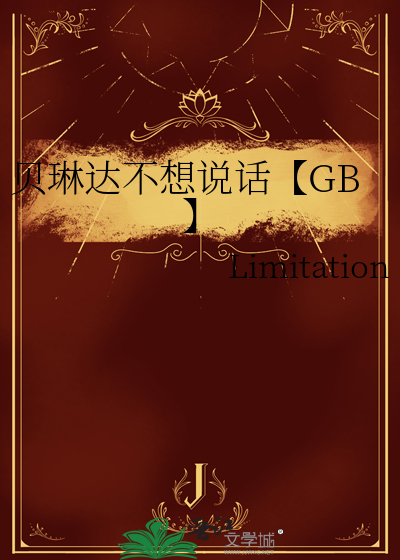 贝琳达英语怎么说