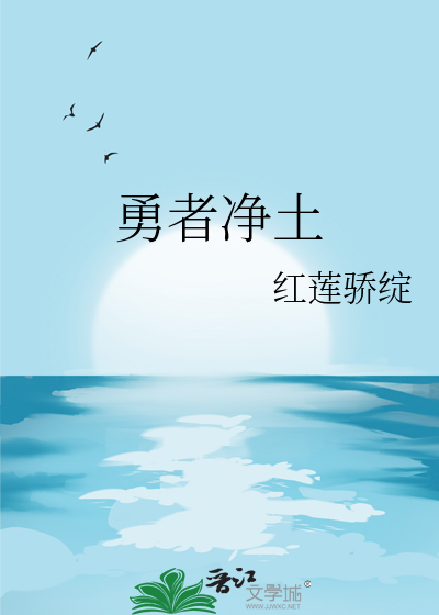 勇者jinlu