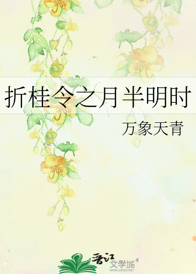 折桂令元宵翻译