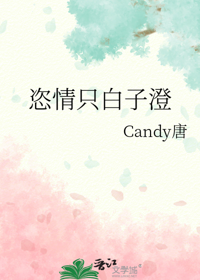 恣情是谁