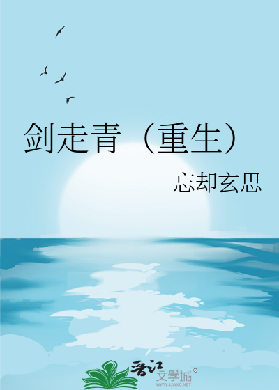 都市之重生剑尊