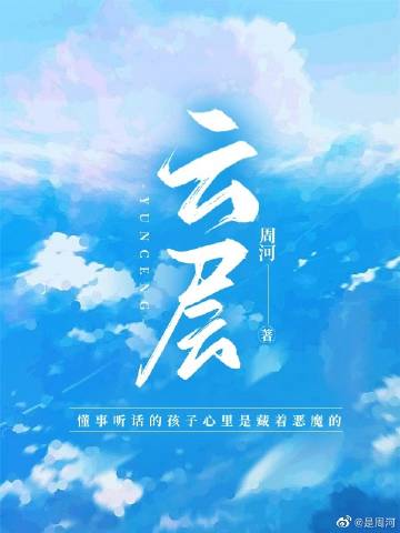 云层高度一般是多少