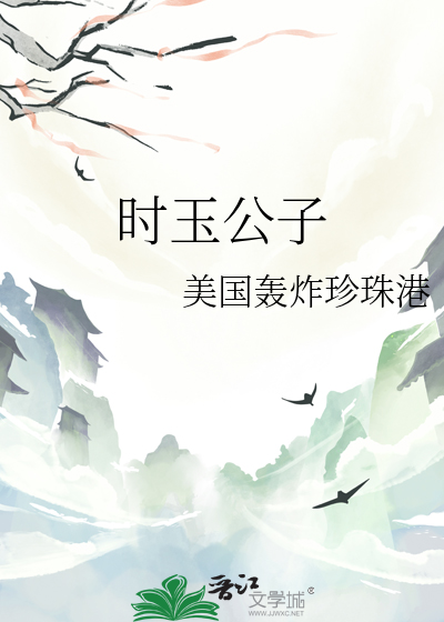 玉公子二胡独奏