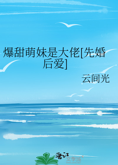 爆萌宠后