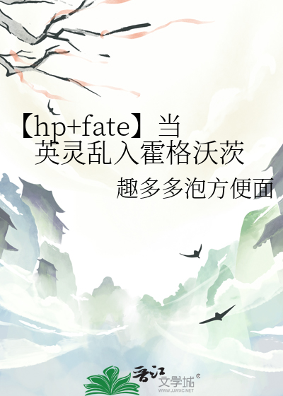 hp之英灵