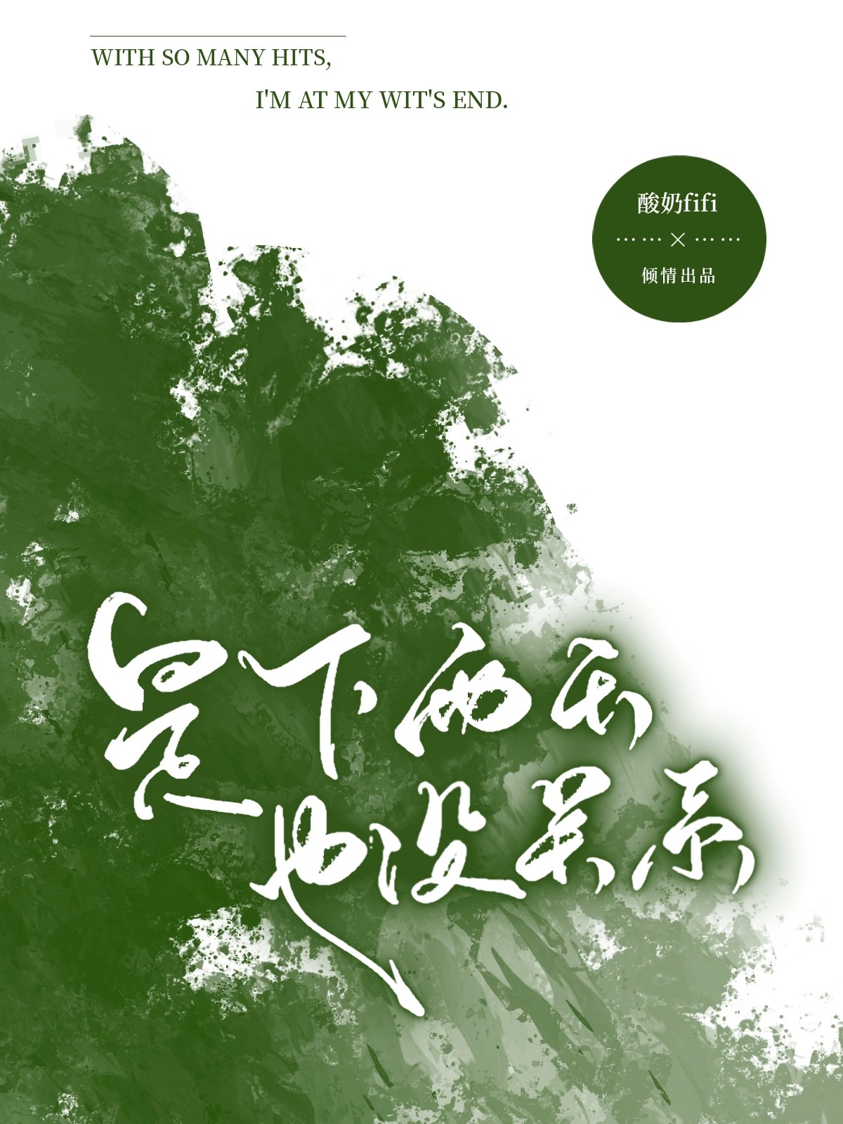 就算下雨天