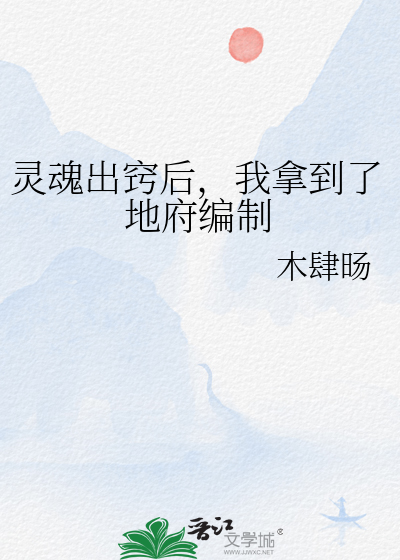 自己灵魂出窍又回来了