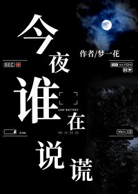 睁开双眼剧本杀真相
