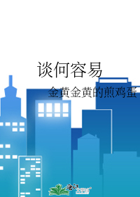 两个世界都变形