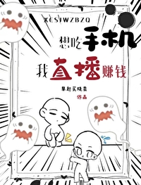 吃直播怎么赚钱