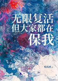 无限复活bd
