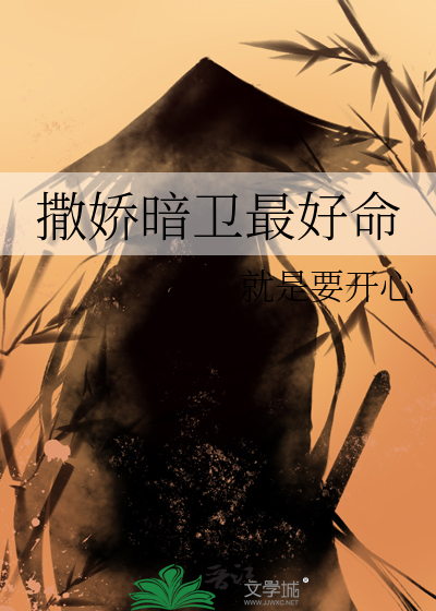 撒娇by信