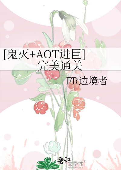 cjb鬼灭