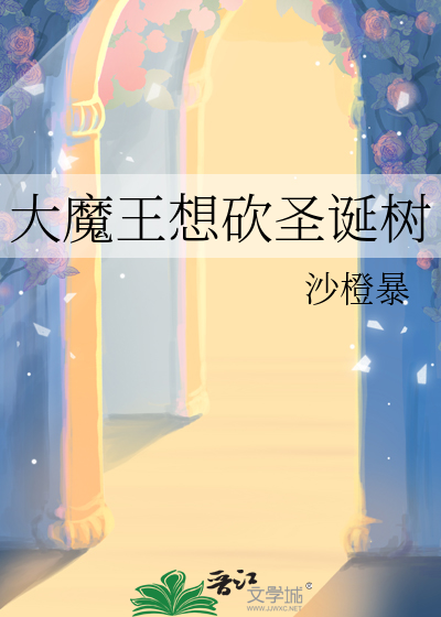 大魔王教程