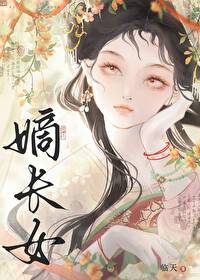 夺回气运后我