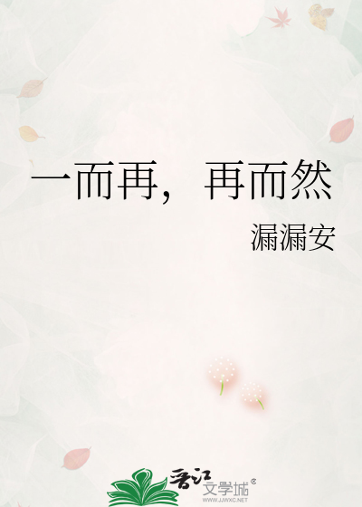 再而三意思