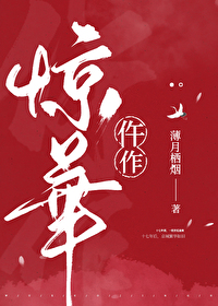 仵作惊华半夏微醺