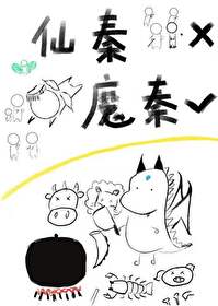 秦始皇的黑心龙师父结局