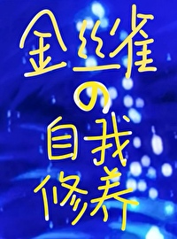 失忆后我结婚了晋江