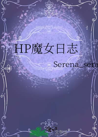魔女日记头像