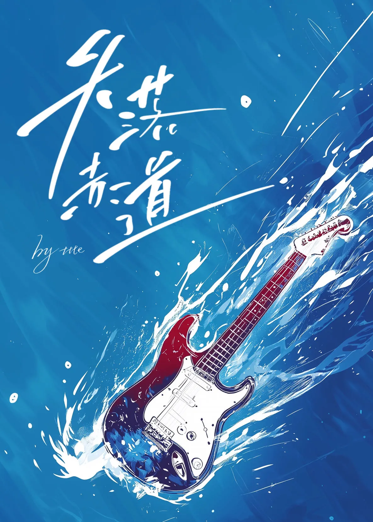 失落的星球百科