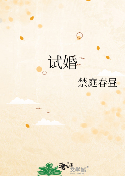 试婚老公要给力唐宁墨霆免费读