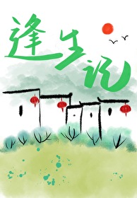 扶着王爷心口顺气