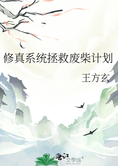逆袭之拯救废柴计划