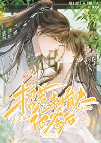 招惹小说全文免费阅读先婚后爱