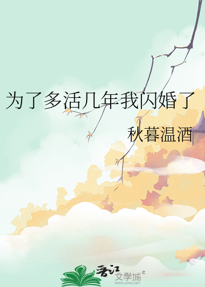 为了活命