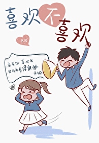 不喜欢小说