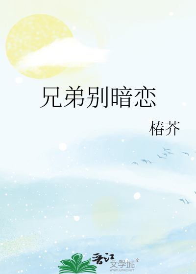 师兄弟年上 双向暗恋