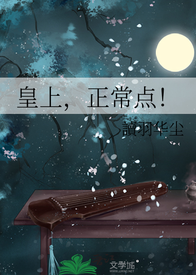 皇上上班