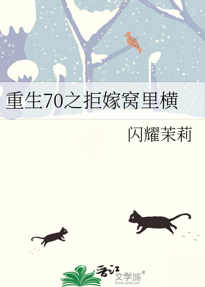 重生 70