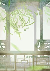京城第一美男是傻子