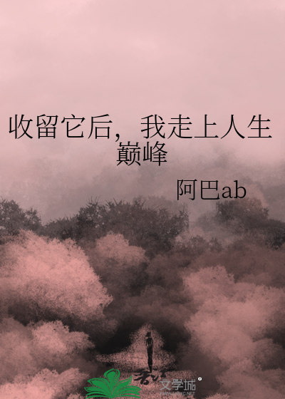 收留我歌词