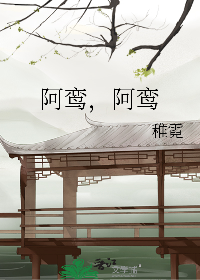阿鸾太子