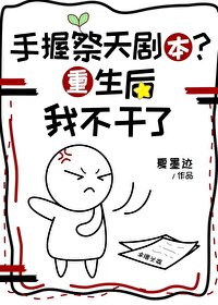 祭天txt
