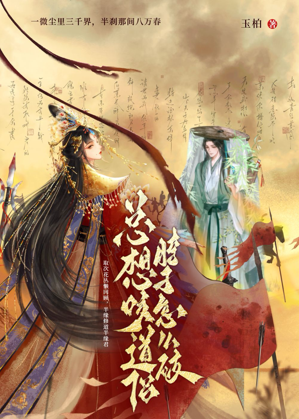 重生女配rh