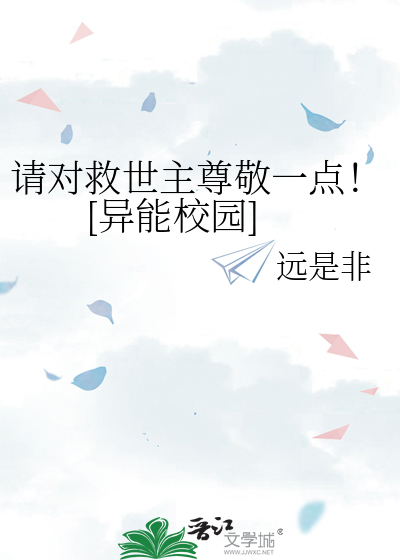 救世主经典句子