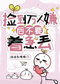 捡到几十万无人认领