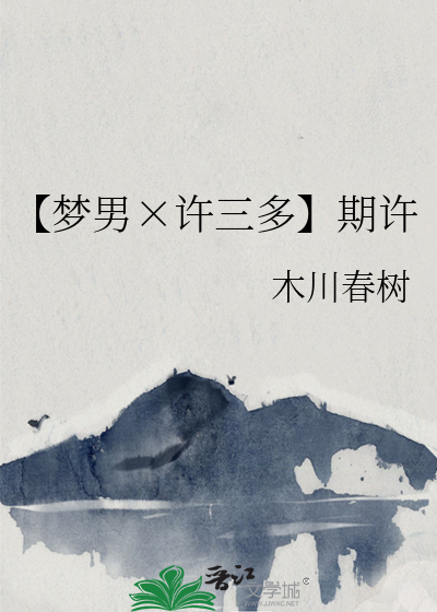 许三多真正男子汉