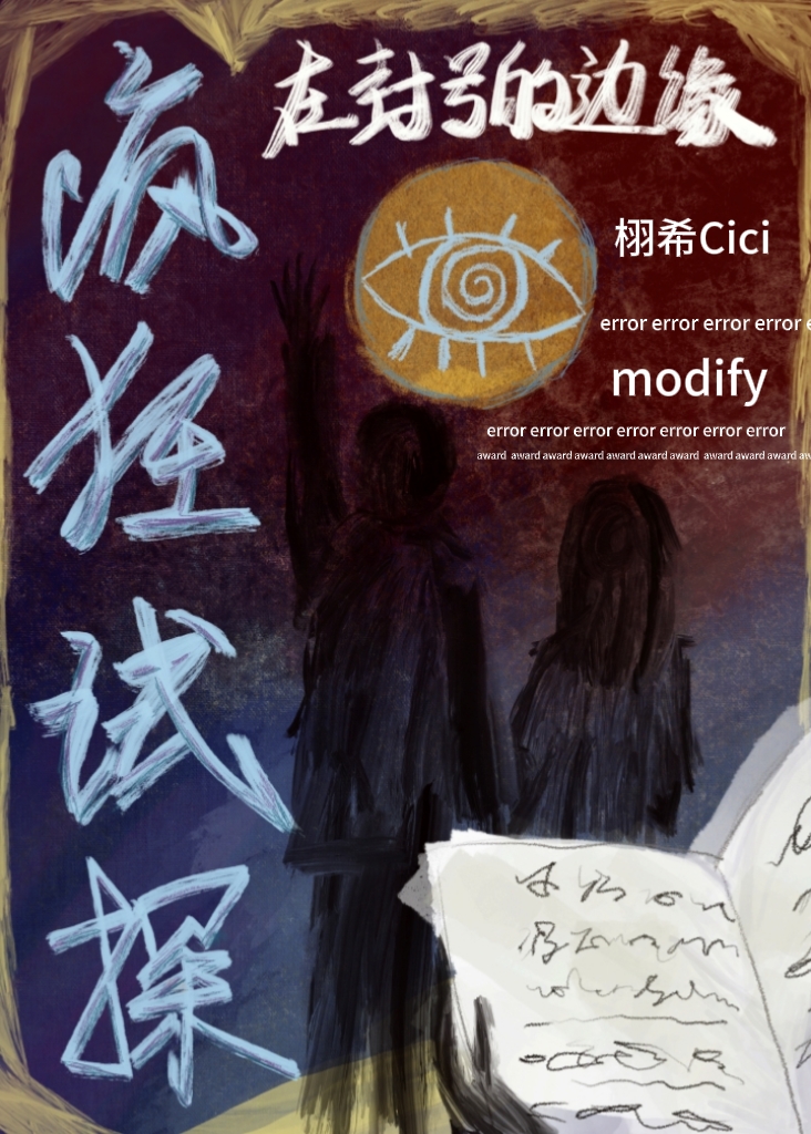 在封号的边缘试探表情包