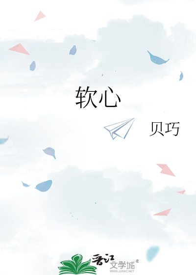 软心电缆代号