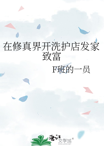 开在修真界的超市