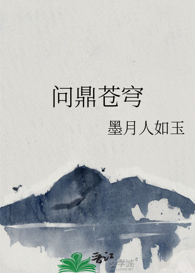 问鼎苍穹世界瞩目的下一联
