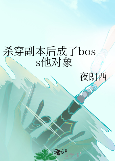 杀死穿书