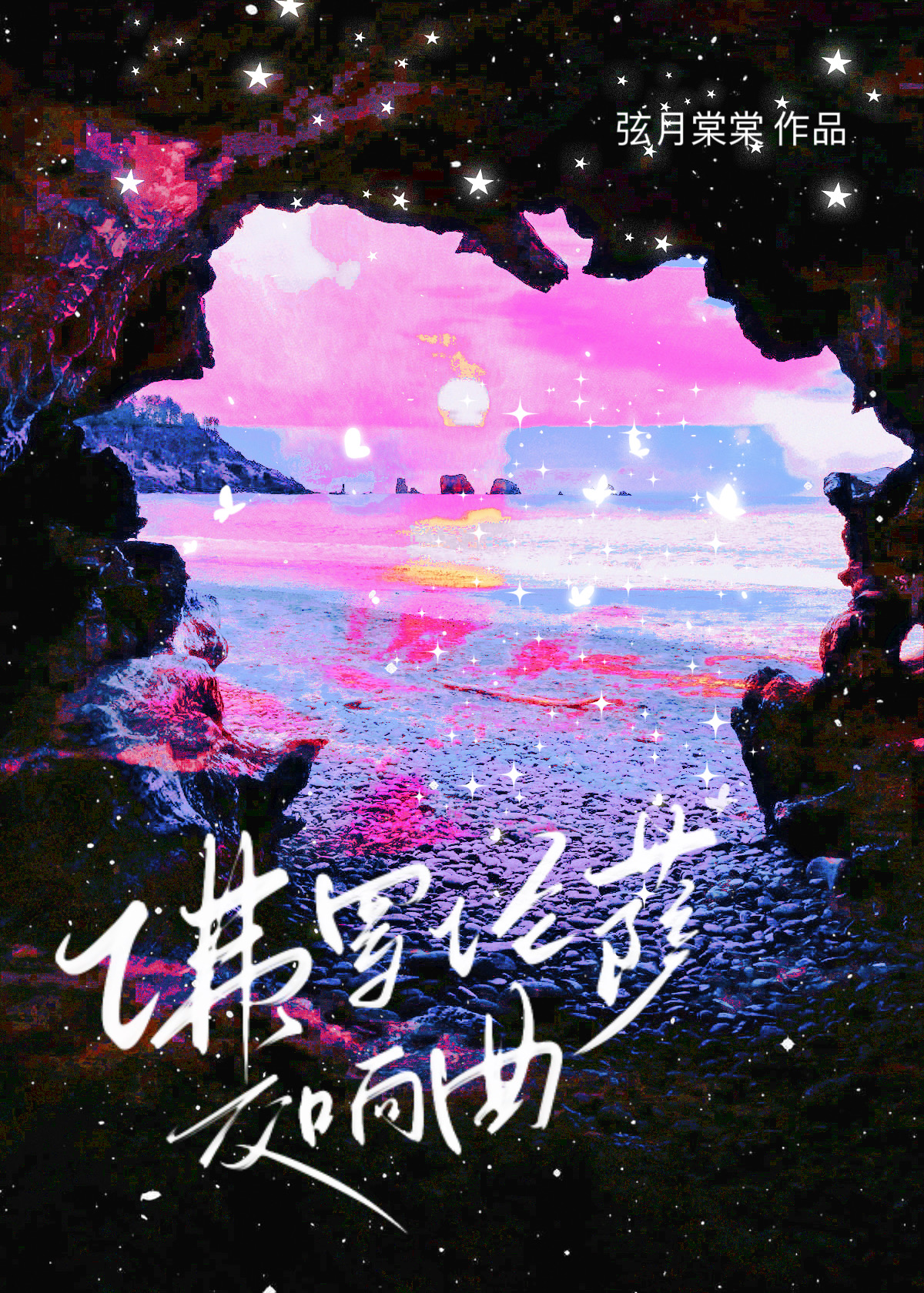 百年功名