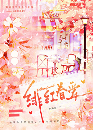 绯红innocence